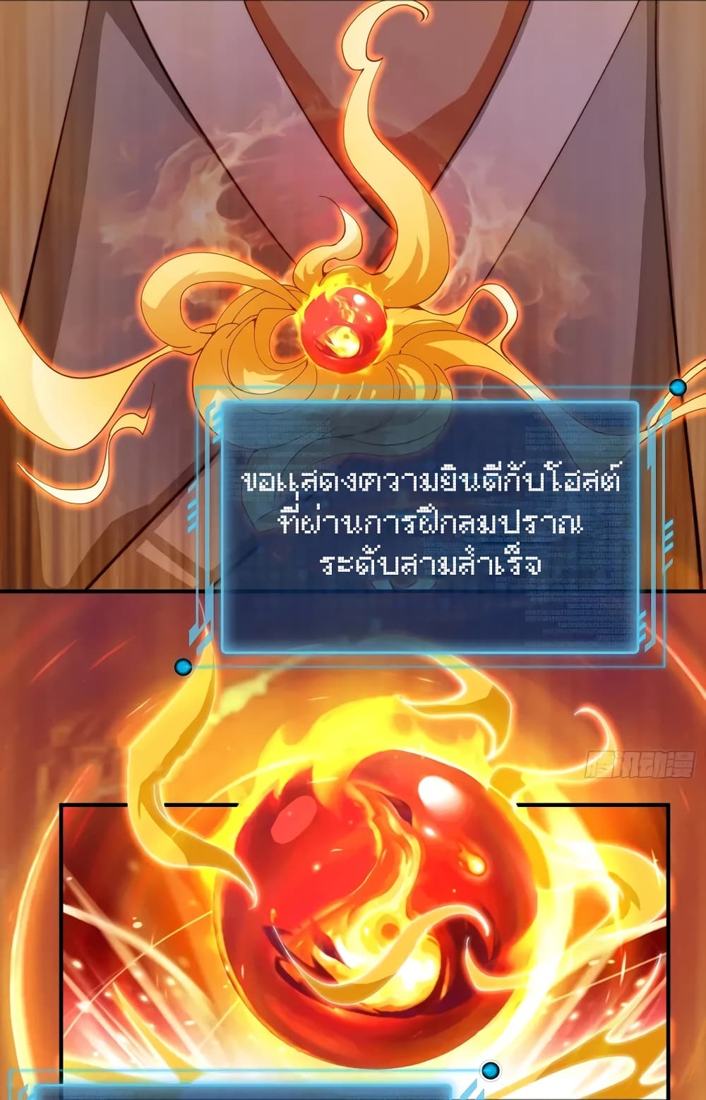 When The System Opens After The Age Of 100 ตอนที่ 1 (40)